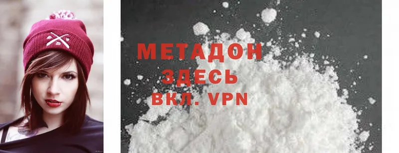 МЕТАДОН methadone Покачи