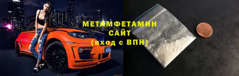 Первитин Methamphetamine  Покачи 